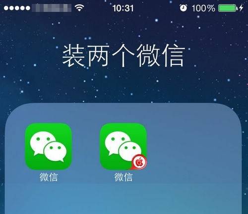 小杰教你奇妙分身术，最新安装两个微信方法，友情链接的双重体验
