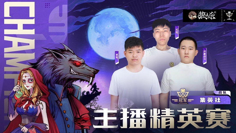 狼人比赛视频，竞技与娱乐的完美交融之战！