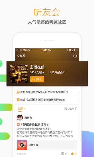 懒人听书的新潮流，故事与影响深度解析
