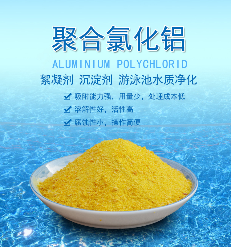 聚合氯化铝价格深度解析与比较💡