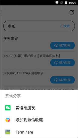 最新BT下载，观点分析与阐述