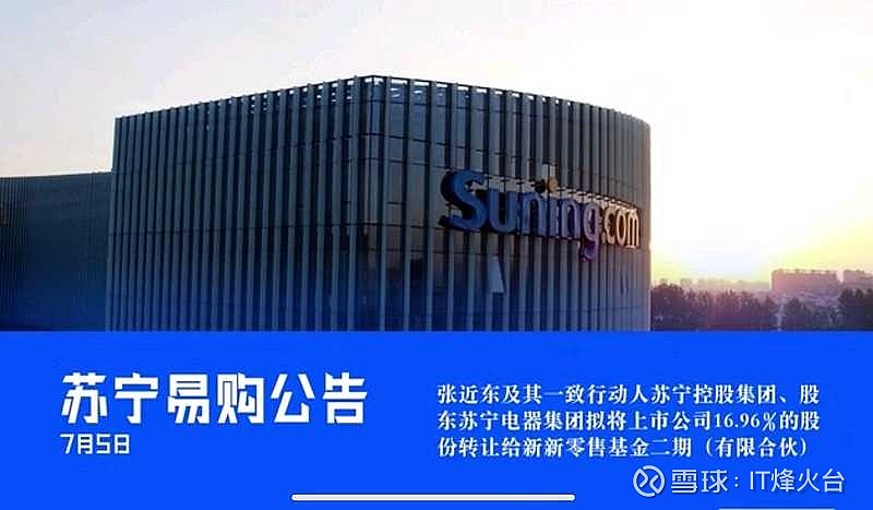 苏宁置业成功上市，邻里欢聚庆祝时刻