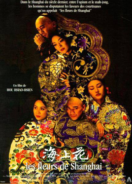 海上花演员成长指南，成为海上花演员的步骤与要点