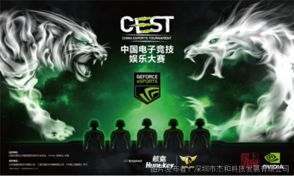 电竞比赛海报，热血激情的视觉盛宴，竞技梦想的启航之地