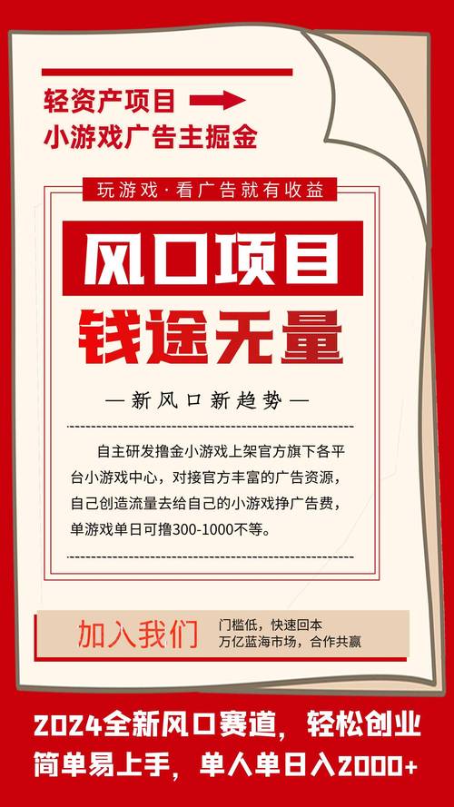 最新赚钱游戏，从指尖到心间的财富冒险之旅
