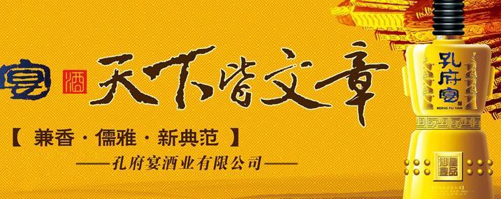 孔府宴酒，小巷美酒秘境，价格品鉴全攻略及图片展示