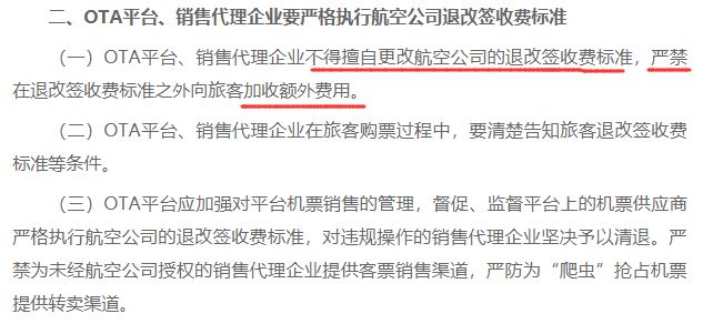 🚀民航退票新规详解，保障你的权益一目了然！🎫