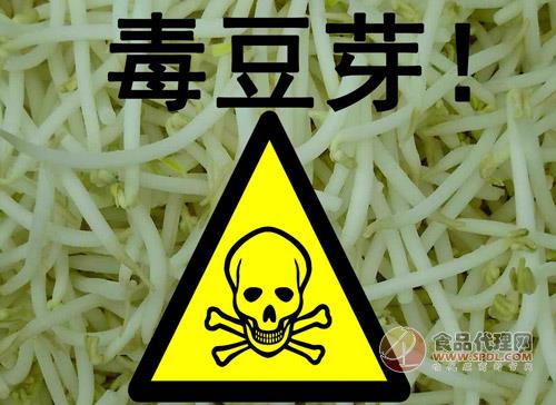 毒豆芽事件最新判决，涉事人员获刑