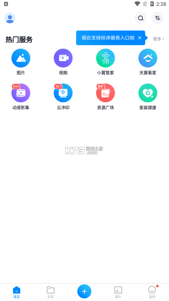 开启智慧之旅，自信与成就感的体验——1024免登录版