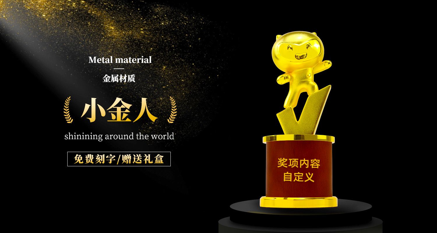 小金人资讯速递，引领科技潮流，开启智能生活新时代
