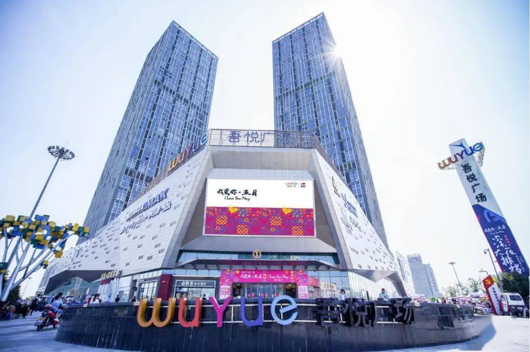 巢湖吾悦广场最新动态,巢湖吾悦广场最新动态