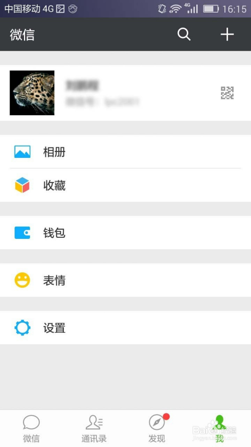 微信最新版官网下载安装全攻略