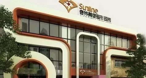 杏林整形医院价格表，心灵平静的美丽之旅启程
