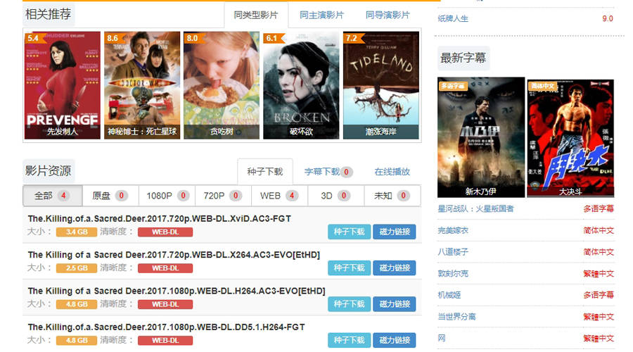 最新电影下载网，科技助力观影新时代，畅享影视无界