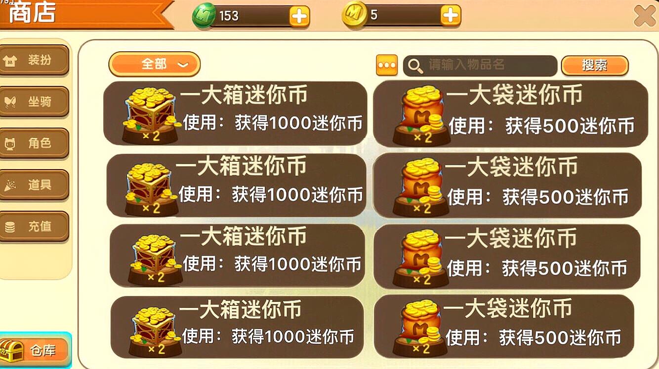 迷你世界获取迷你币最新攻略详解，观点阐述与策略分享