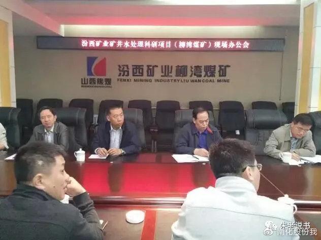 汾西矿业贴吧资讯更新，科技前沿引领智能体验新篇章