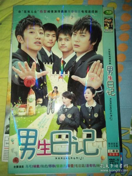 男生日记演员表揭秘，青春成长剧全貌展现