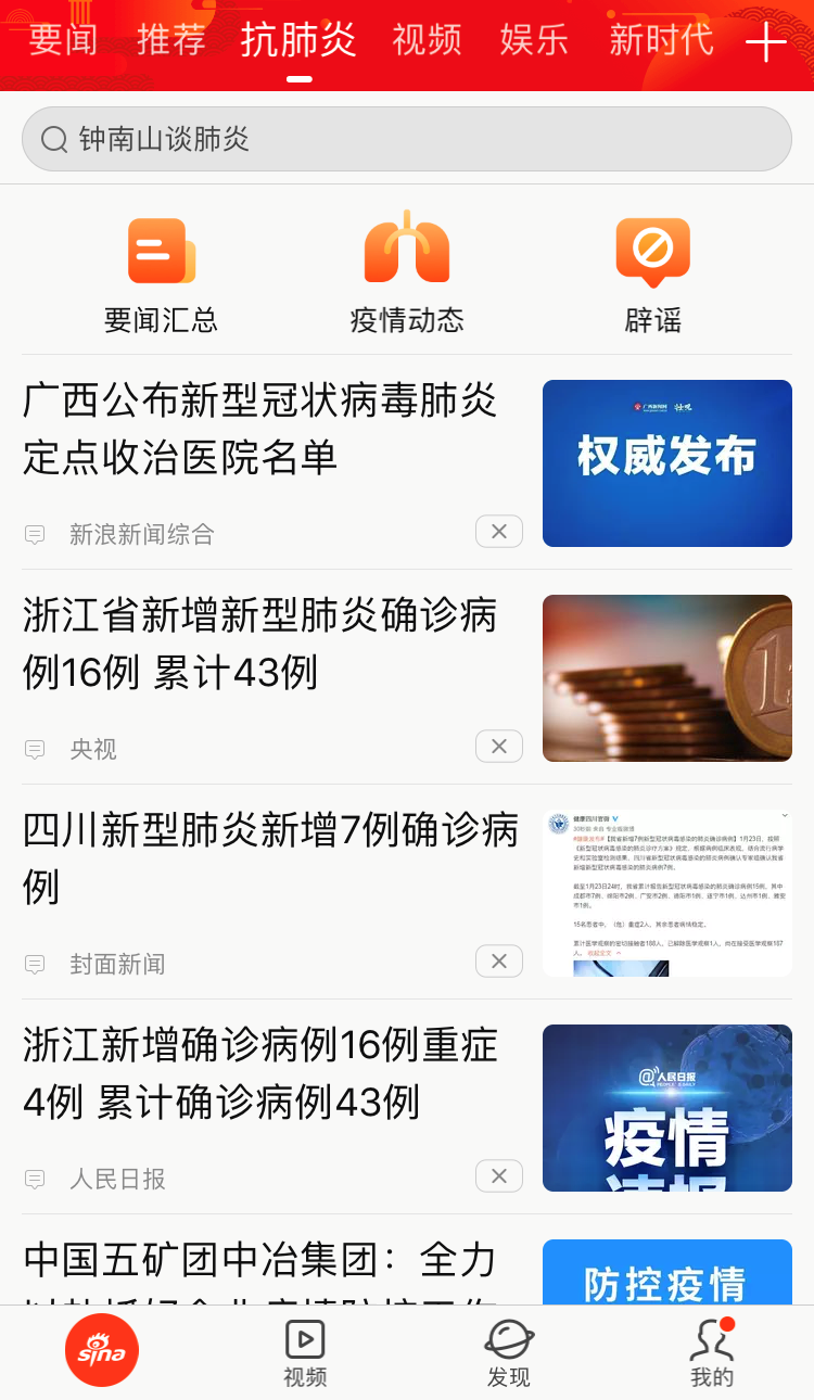 每日更新最新疫情动态，关注获取最新消息！