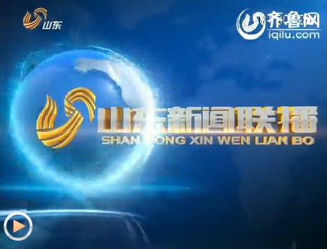 山东电视齐鲁频道使用指南，观看频道及完成相关任务教程