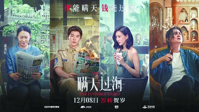 电影瞒天过海，小巷深处的探秘之旅