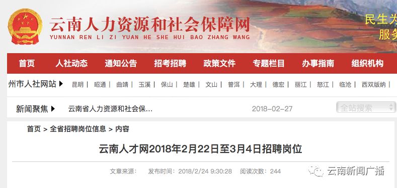 大庆佳维人才网最新职位招聘更新通知