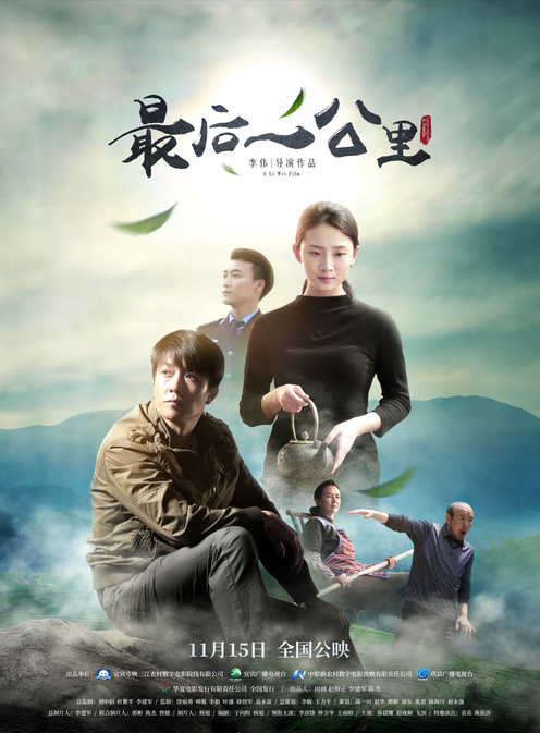 李彦锋演员，演艺之路的璀璨之星