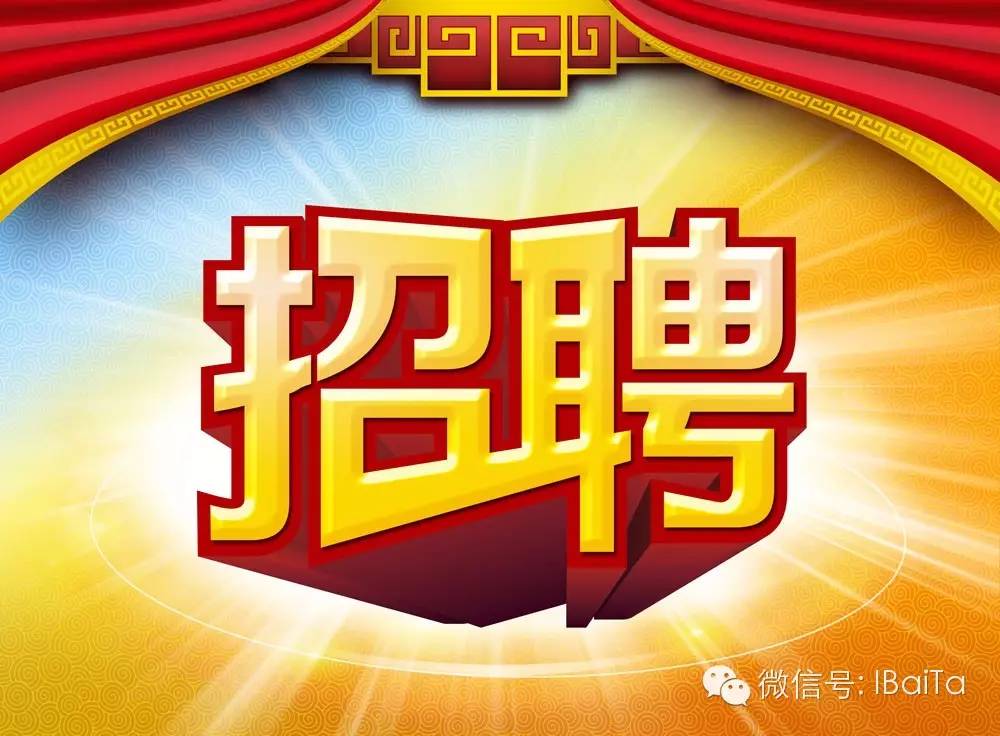 附近最新招聘信息汇总