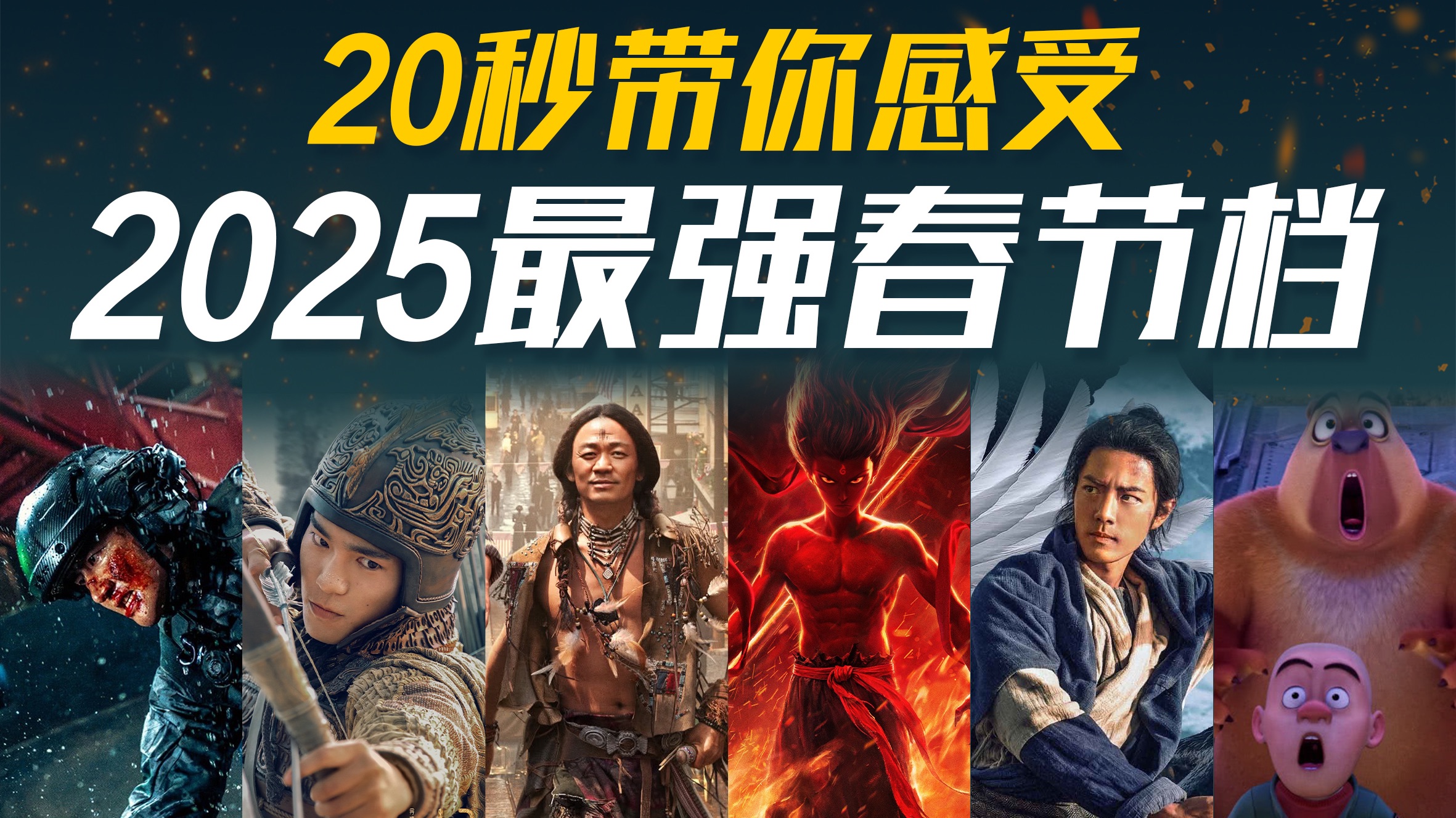 探索自然美景的梦幻之旅，盘点2025年度热门3D电影盛宴！