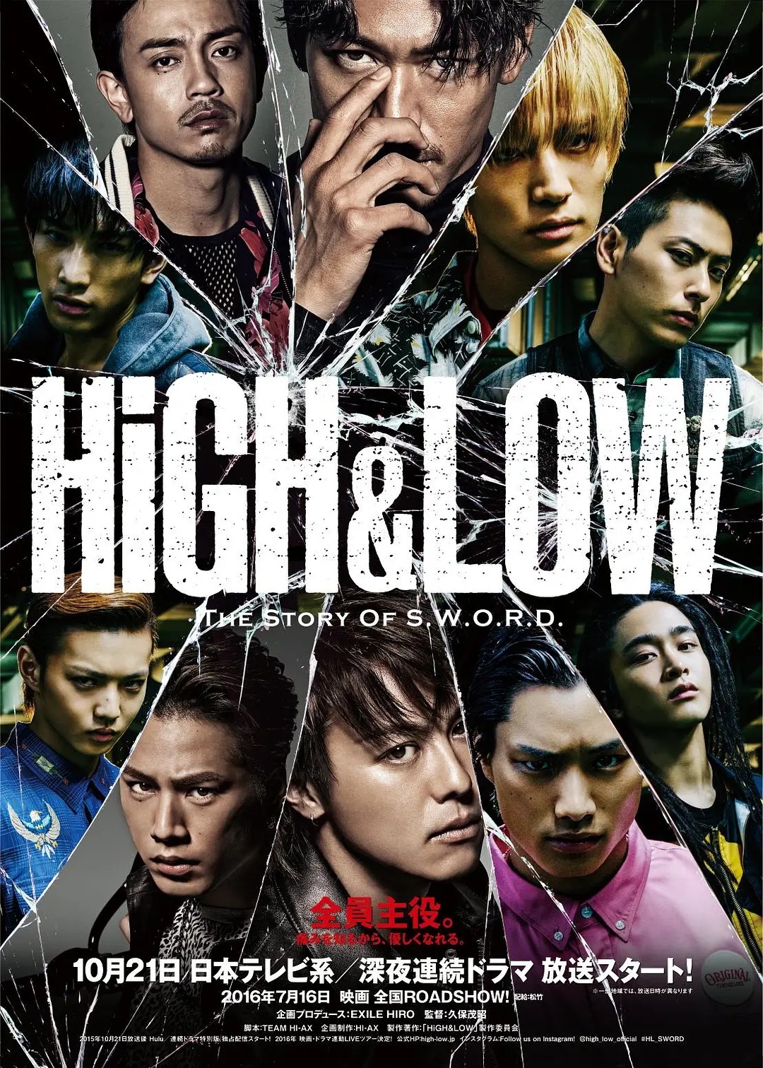 热血街区电影版，重燃街头魂