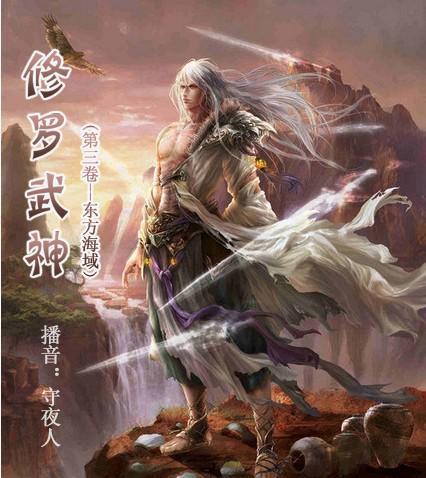 修罗武神最新章节目，日常之温馨篇章