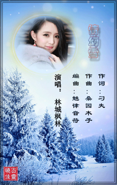 林夕雪最新冬日暖心日常分享