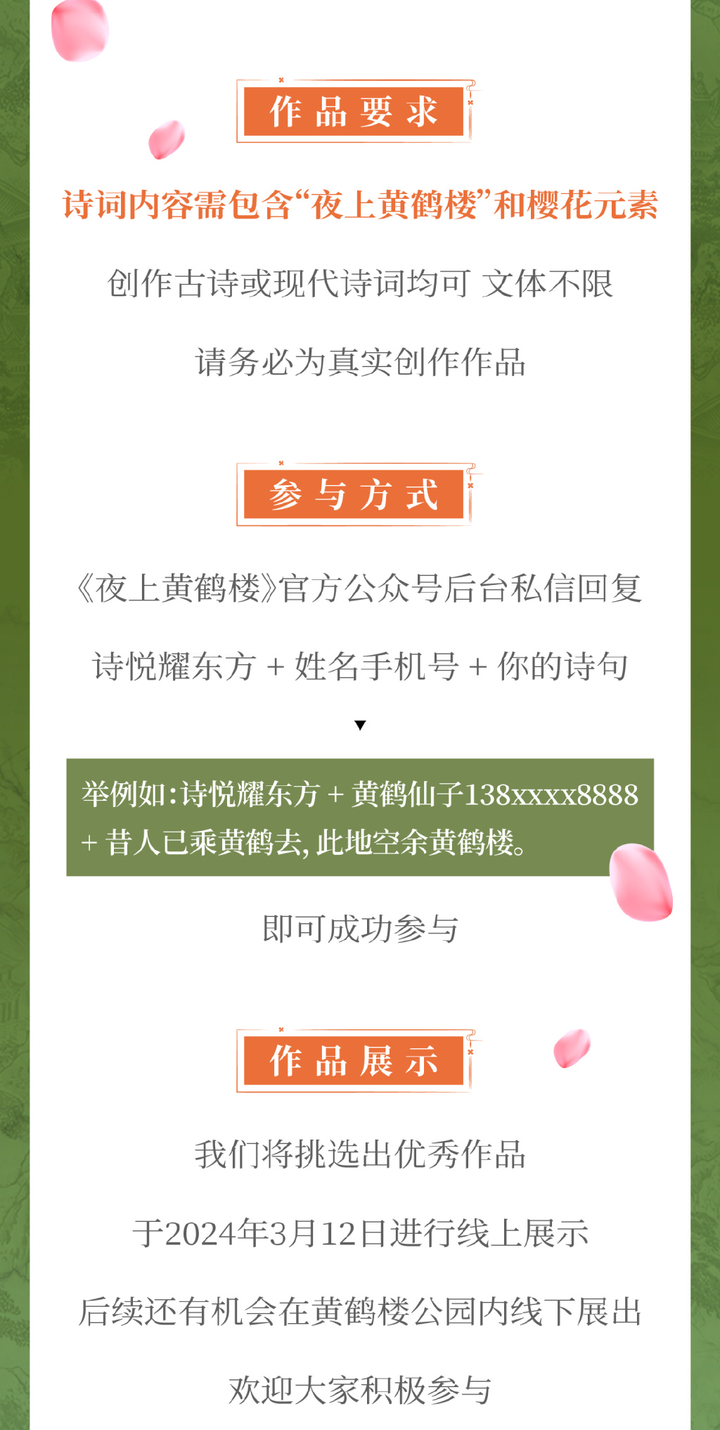 最新诗词征集，当代诗词创作的繁荣与挑战之路