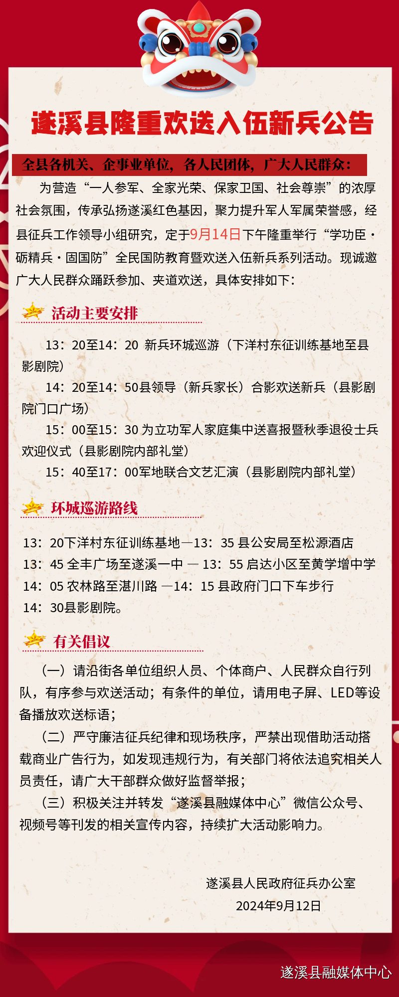 遂溪县最新动态与资讯📣🌆