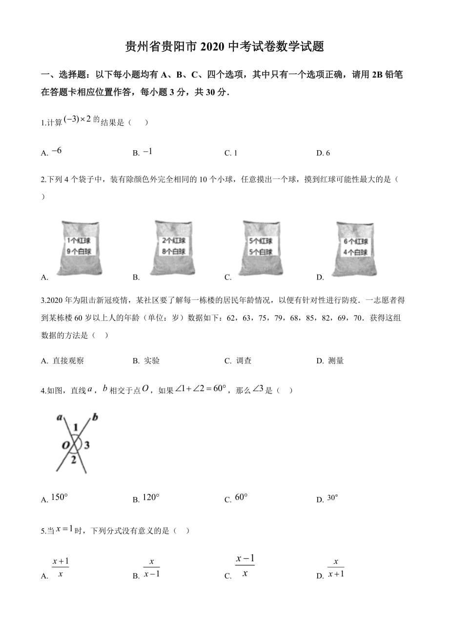 最新贵阳卷，城市温情与友谊的交织