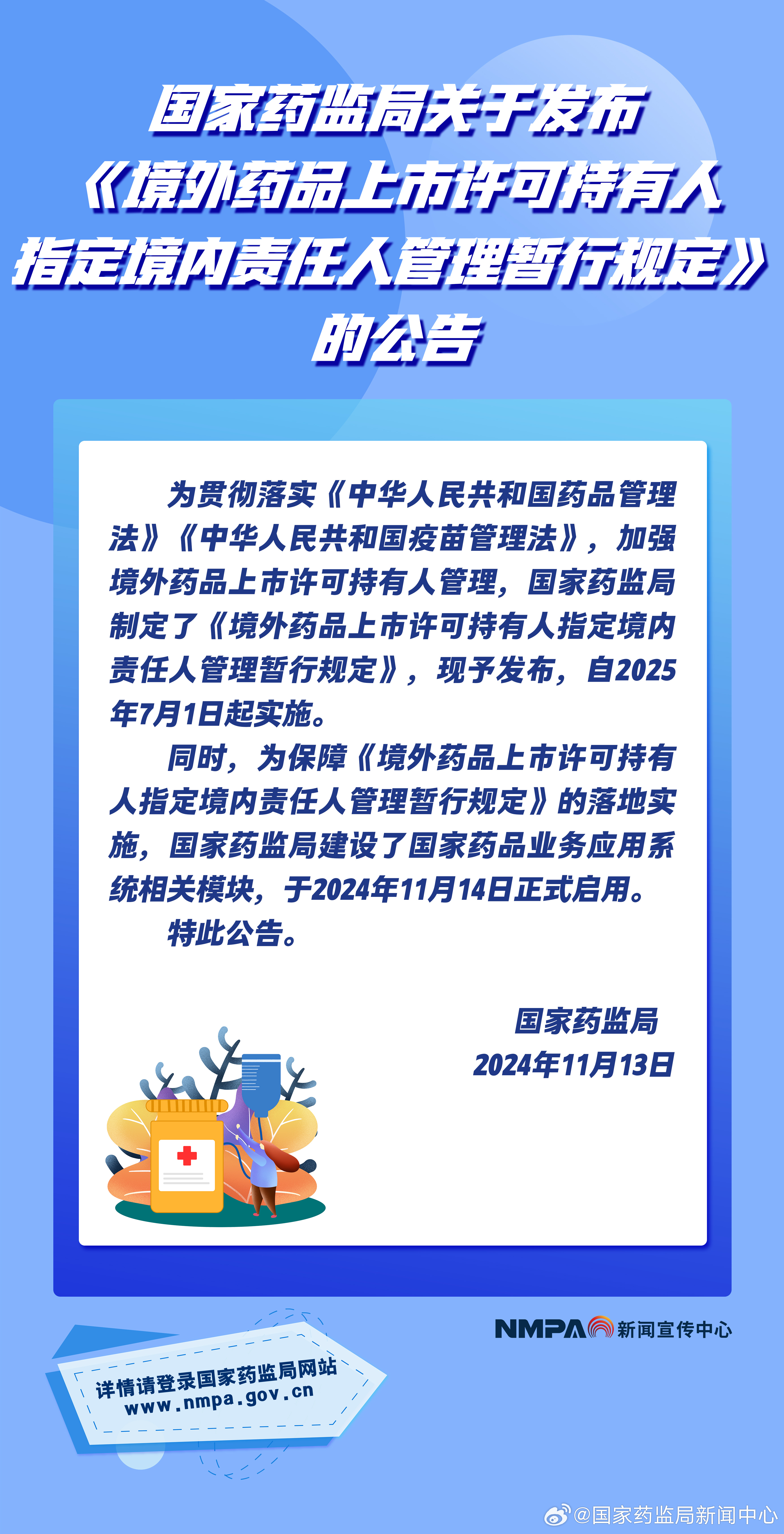 最新药监法及其步骤指南详解