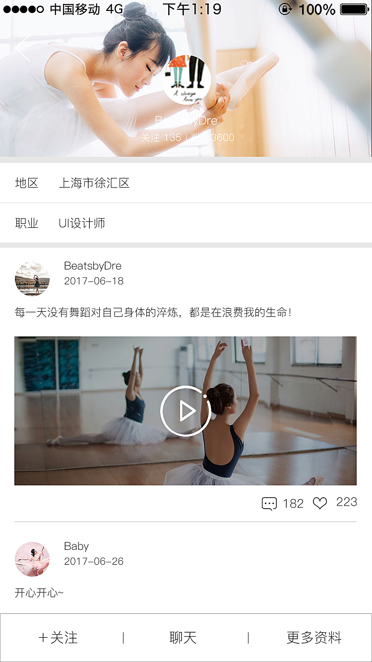 最新悦衣舞，自然美景鼓舞之旅
