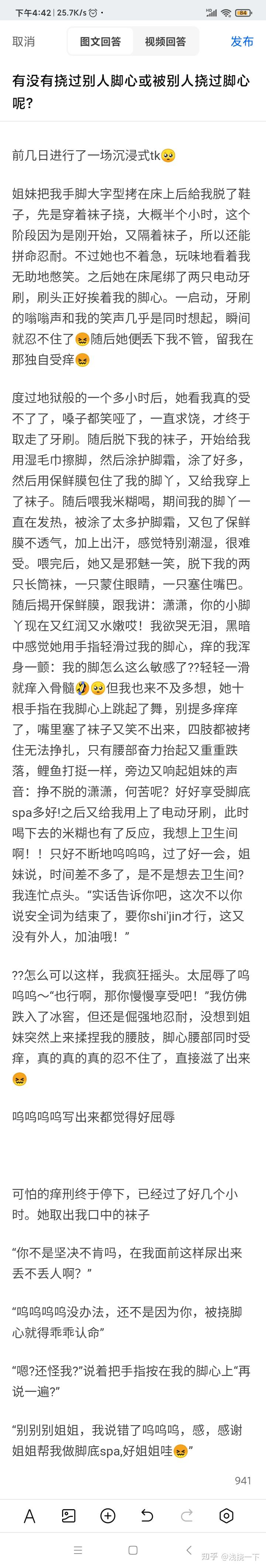 揭秘武林秘籍，最新挠脚心法，掌握无敌技巧之道