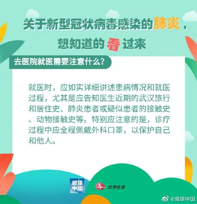 太仓最新病毒科普解读与应对指南