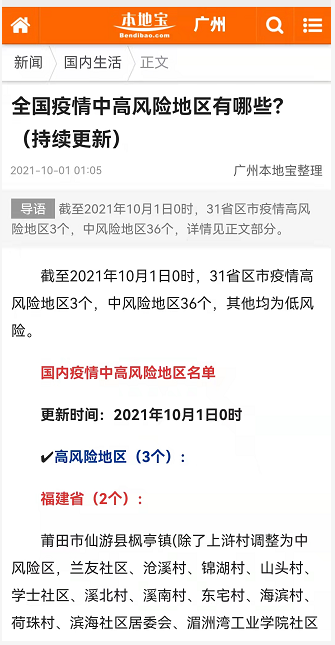返穗最新规定详解，全面解析新政策！