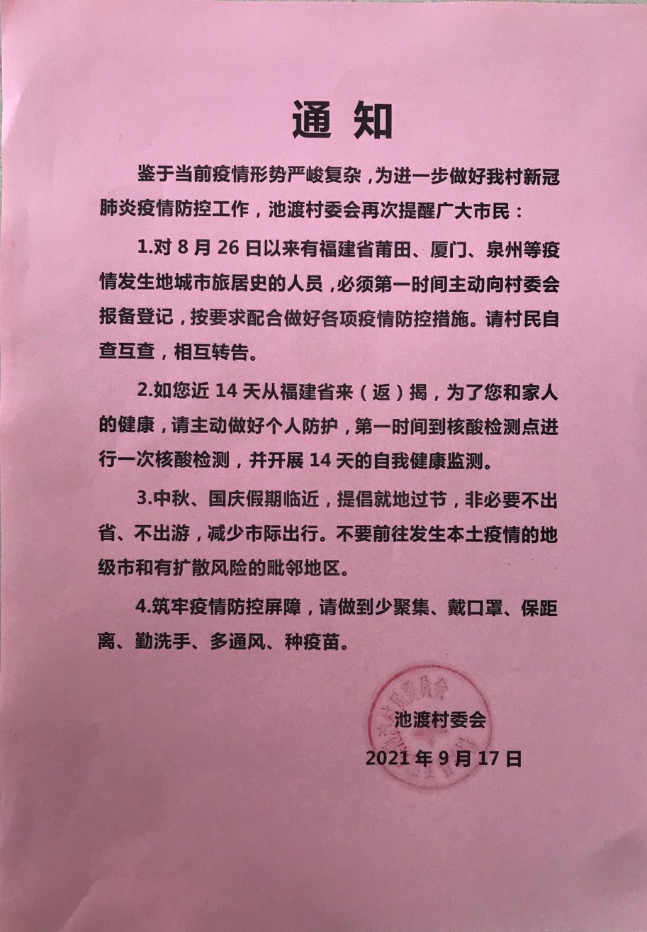 最新防控通知下的轻松自然之旅