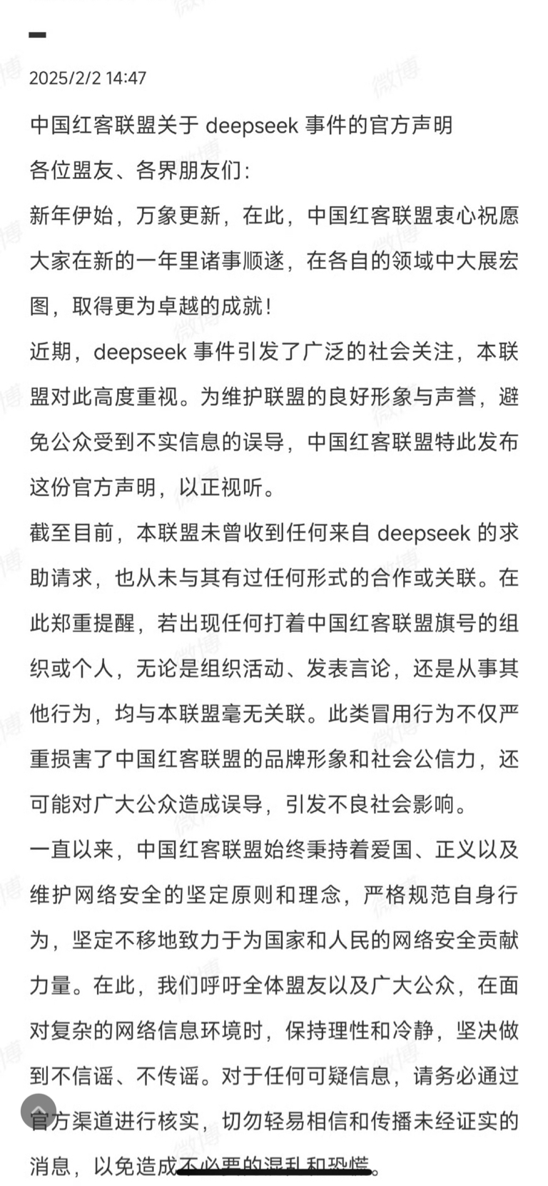 红客最新事件详解与步骤指南