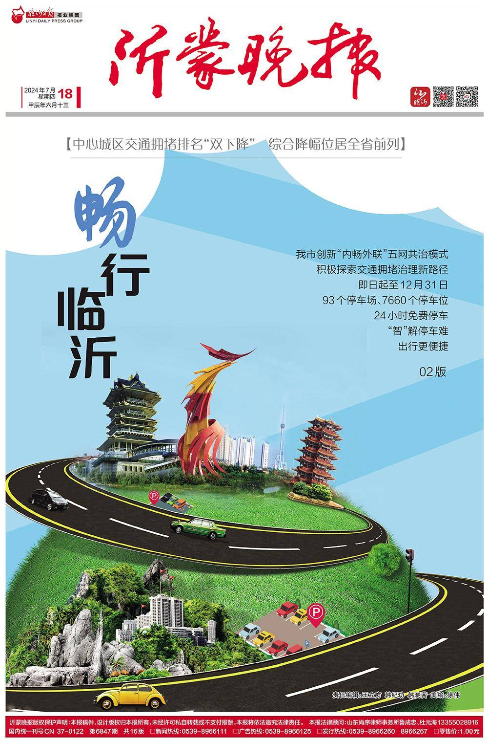 临沂市最新探索之旅，自然美景的心灵抚慰之旅
