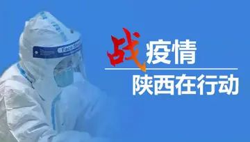 咸阳最新病毒，理解、应对与防护策略