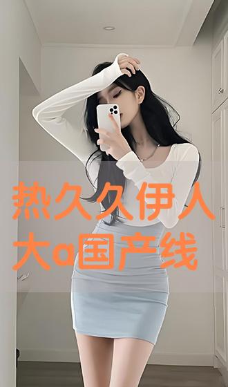最新热青久久现象的多维解读