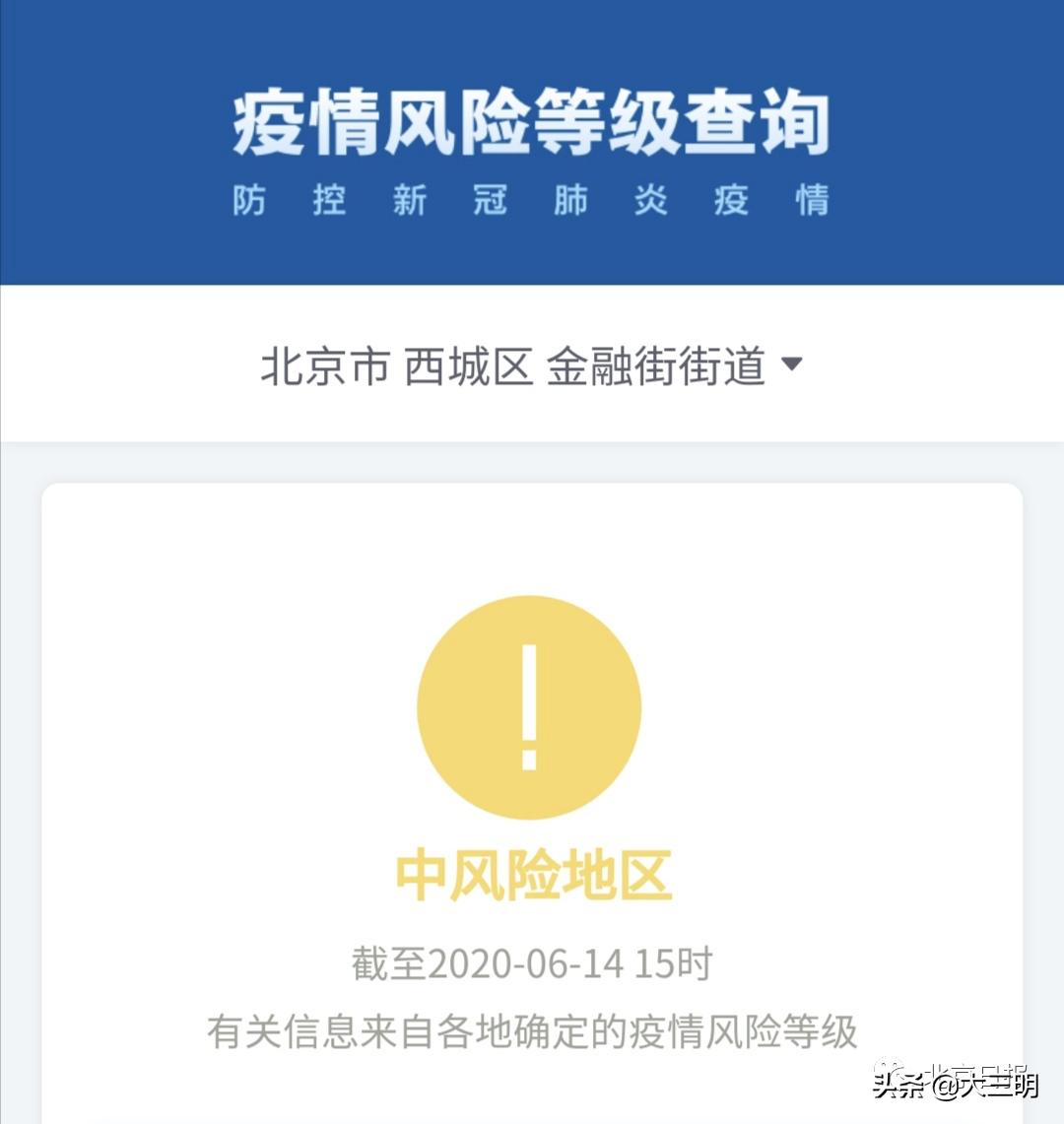 最新西城学生确诊，背景、事件及影响概述