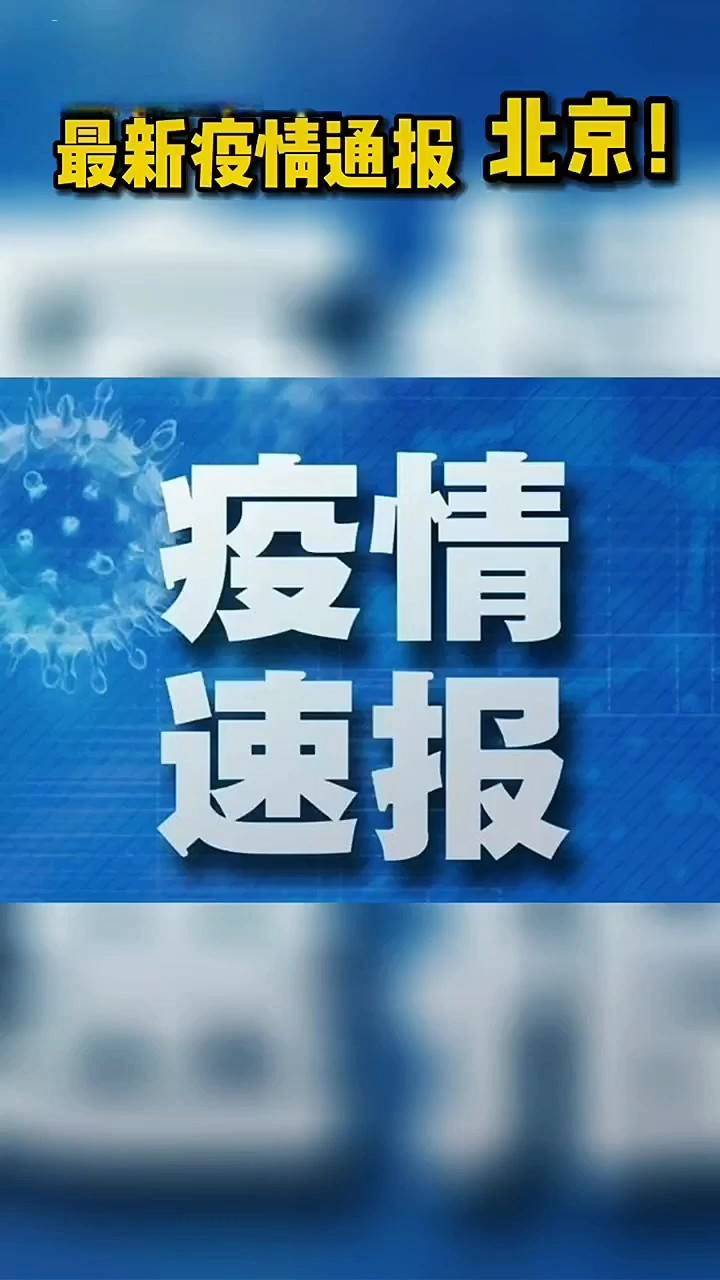疫情最新速报，回顾进展与未来展望