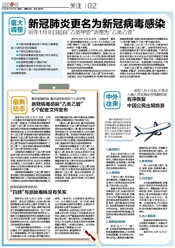 探索自然美景之旅，肺炎最新版与内心的平和宁静探索