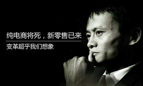 马云最新言论掀起科技浪潮的新篇章！