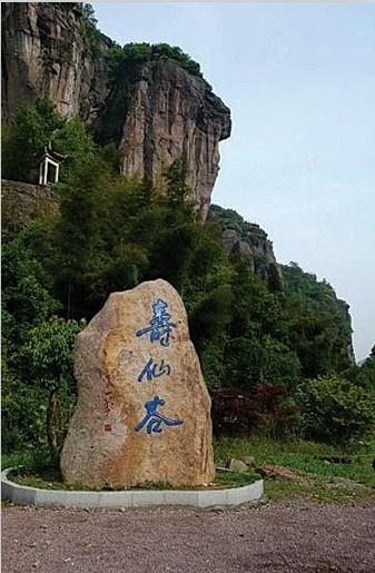 寿仙谷最新指南与步骤教程，全面解析，轻松掌握！