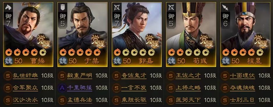 谋略战最新阵容大揭秘